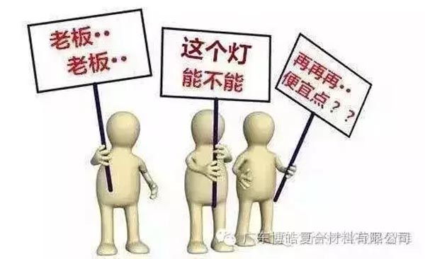 低價(jià)競(jìng)爭(zhēng)，餓死同行，累死自己，坑死企業(yè)！